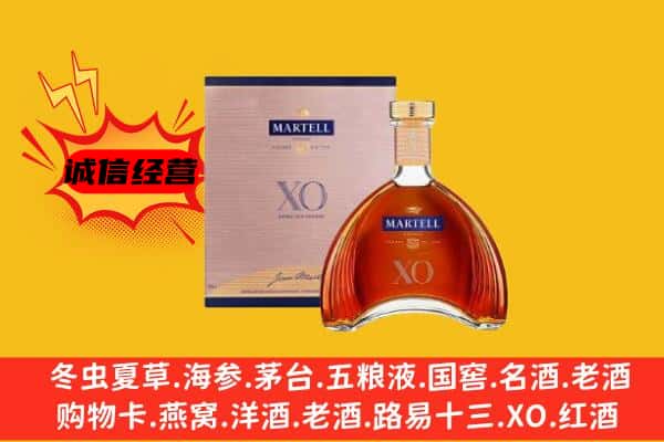 建湖县上门回收马爹利价格