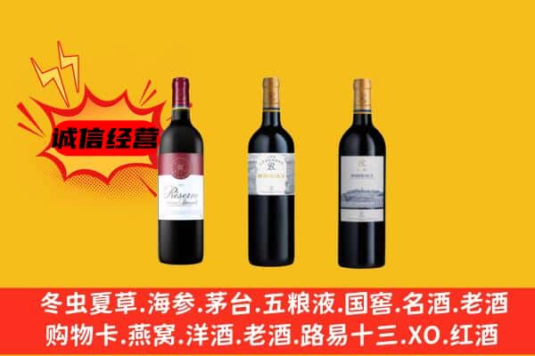 建湖县上门回收拉菲价格