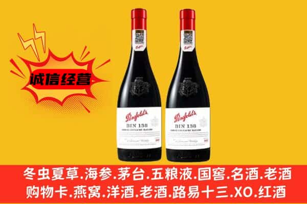 建湖县上门回收奔富价格