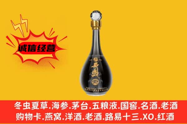 建湖县上门回收西凤酒价格