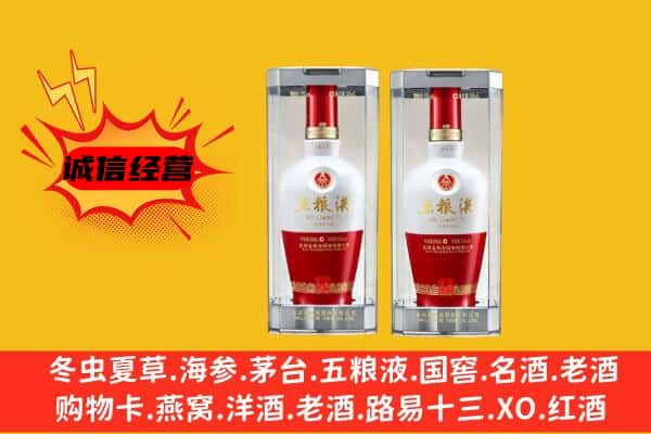 建湖县上门回收五粮液1618价格