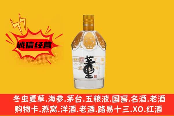 建湖县上门回收老董酒价格