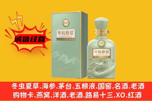 建湖县上门回收古井贡酒价格