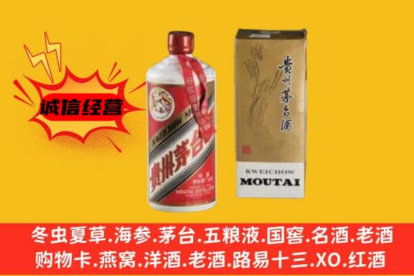 建湖县回收铁盖茅台酒