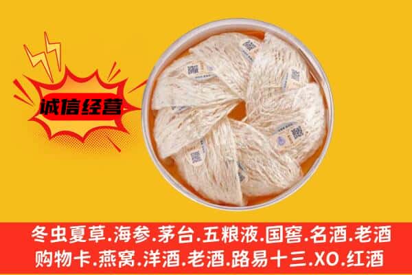 建湖县回收燕窝