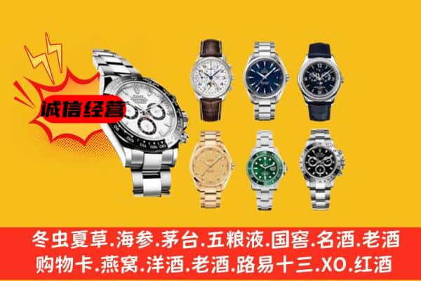 建湖县回收名表