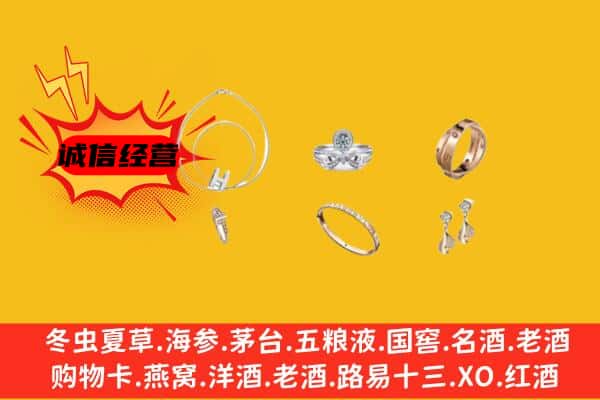 建湖县回收首饰