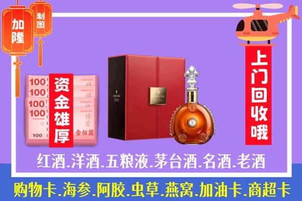 ​建湖县回收路易十三是如何定价