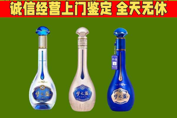 建湖县回收哪些梦之蓝